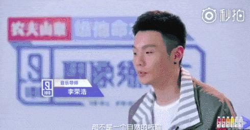 李荣浩和张艺兴组合,张艺兴李荣浩一起参加的综艺节目