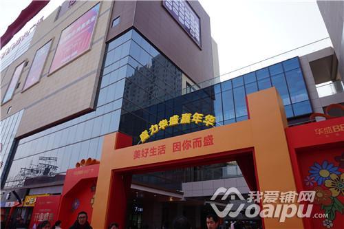 肥东撮镇华盛广场,肥东华盛商业广场二期招商