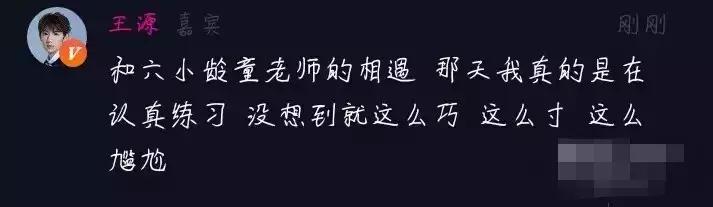 沈腾王源搞笑名场面王牌对王牌,王牌对王牌王源沈腾队长对决