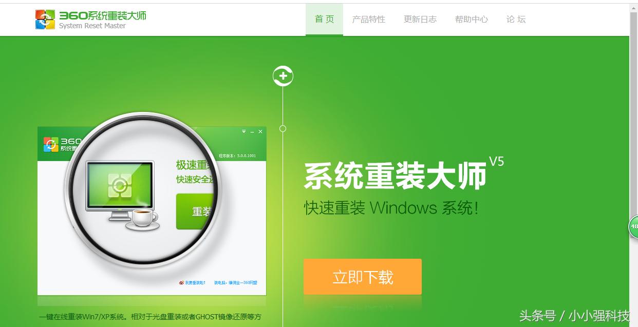 小白一键装系统win10没激活怎么办,电脑怎么重新装系统一键还原