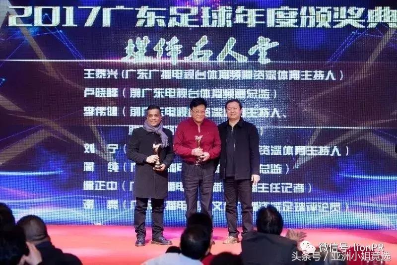 亚姐出席足坛年度盛典，见证广东球王诞生！