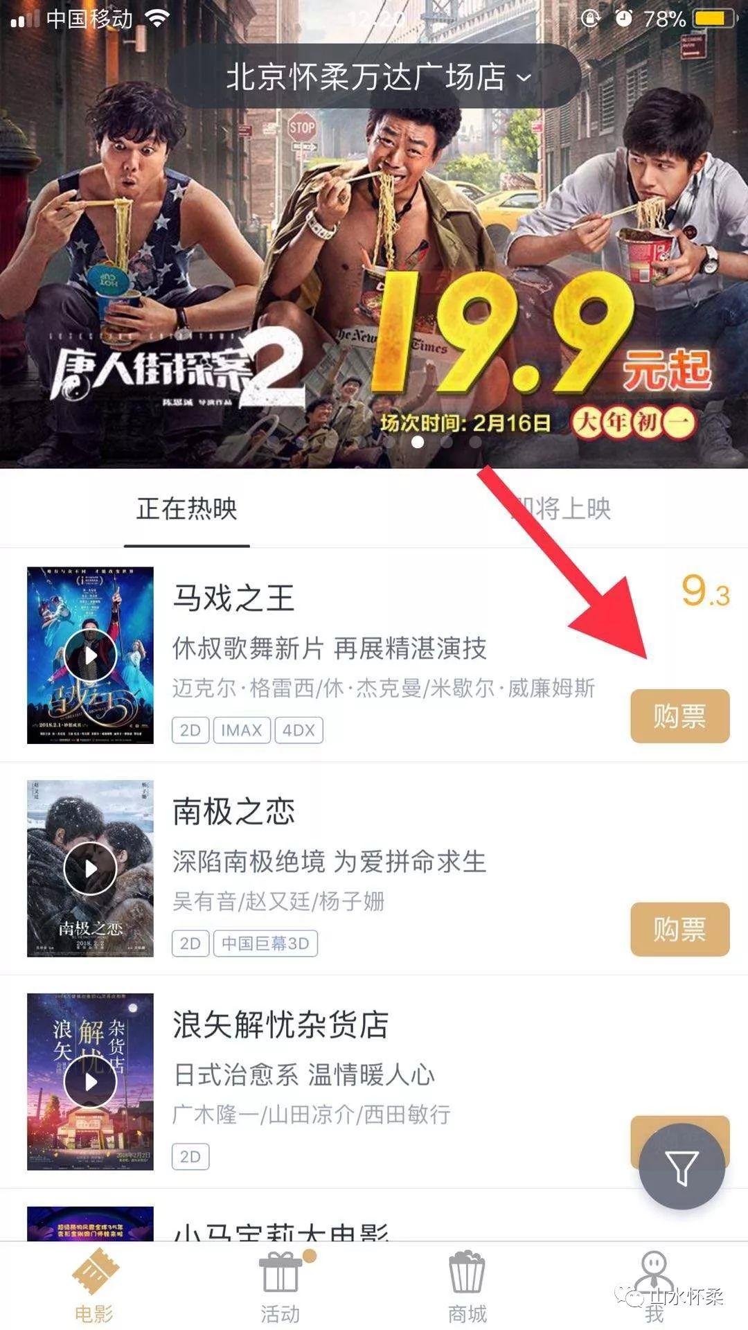 万达影城24年4月份电影,到万达影城来看一场电影