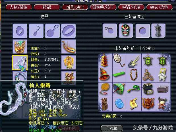 梦幻西游3000块能买129物理号吗,梦幻西游3000块买一组号