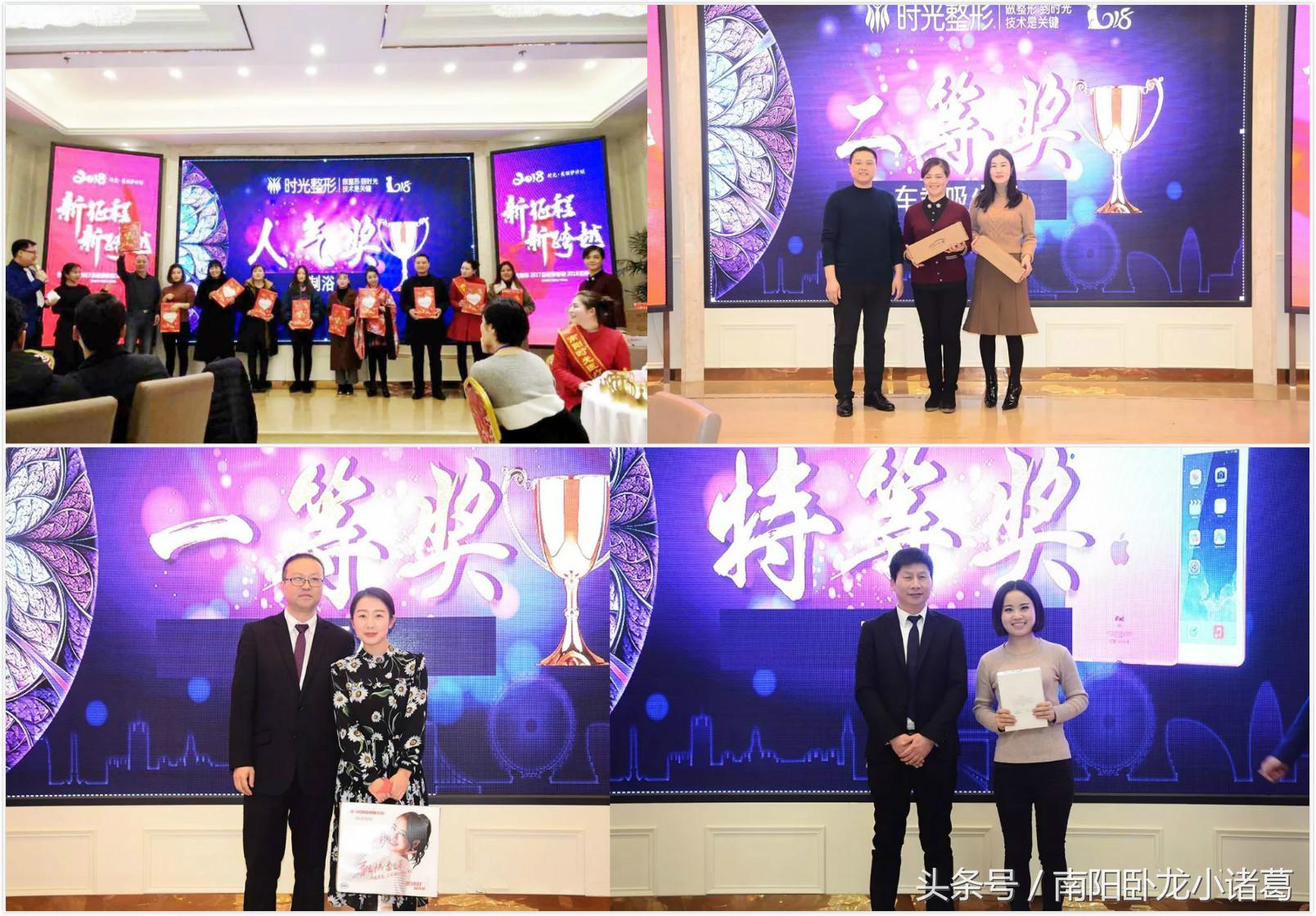 南阳热闻：新征程新跨越，南阳时光整形开启2018表彰迎新晚会