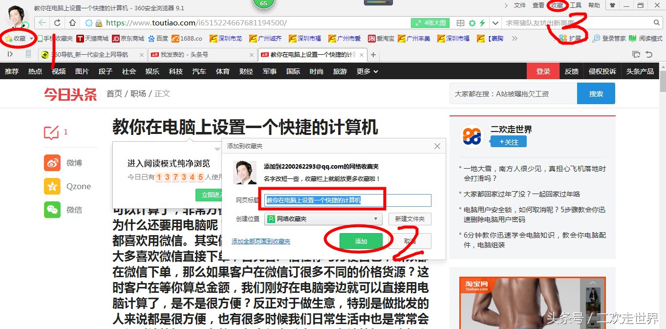 ie怎样收藏页面,ie如何添加网址收藏
