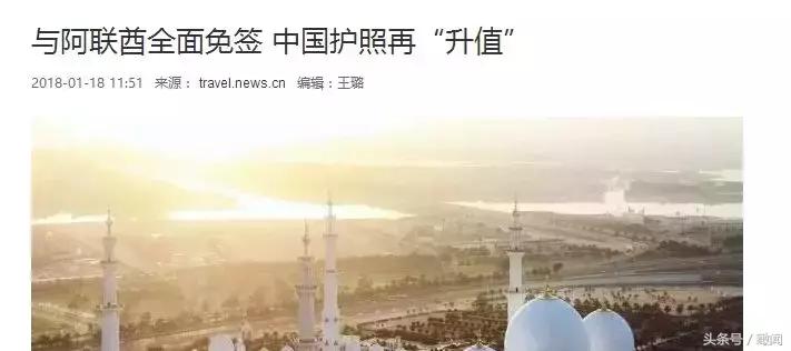 阿联酋迪拜免签,阿联酋迪拜对中国免签吗