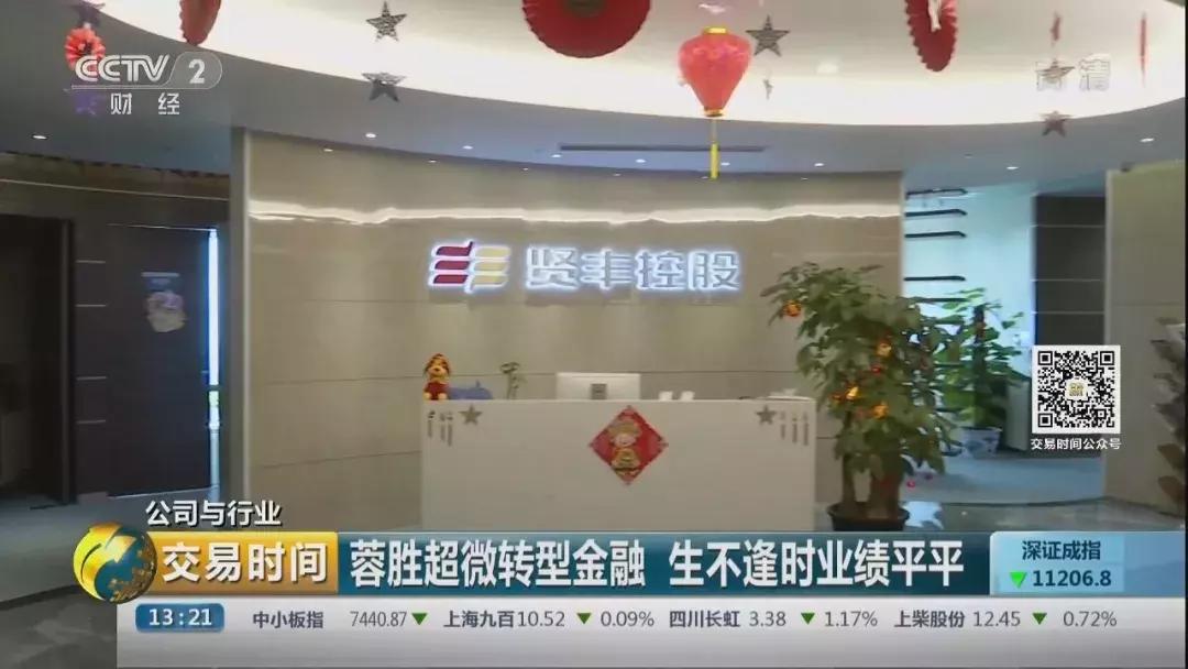 贤丰控股是干什么的,贤丰控股还能涨起来吗