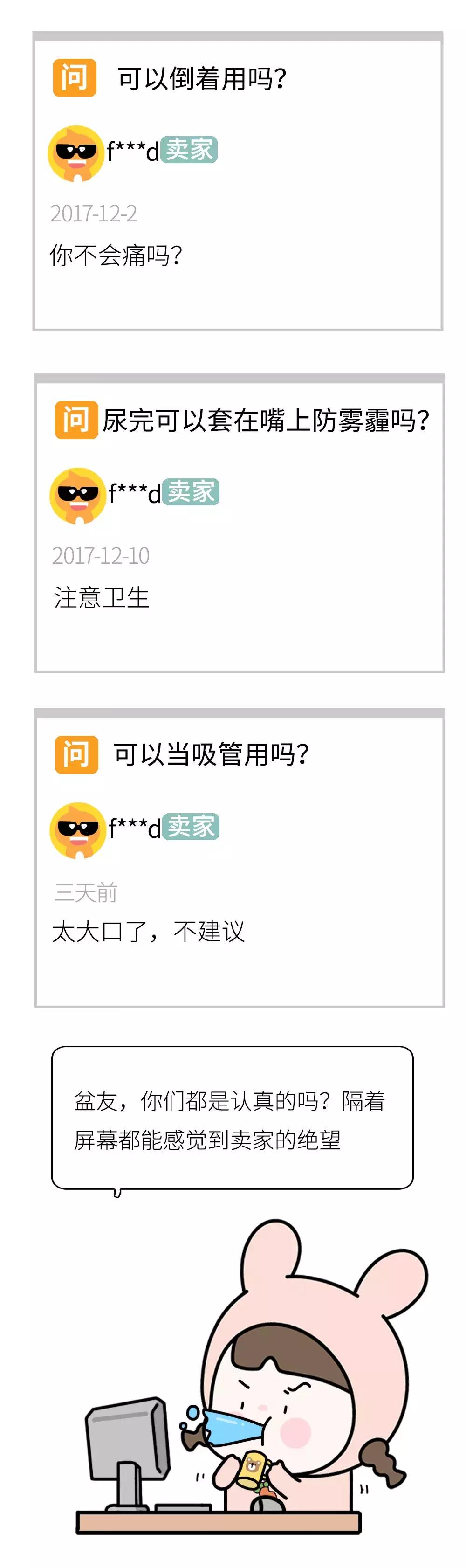 淘宝评论区搞笑聊天,淘宝评论爆笑聊天记录