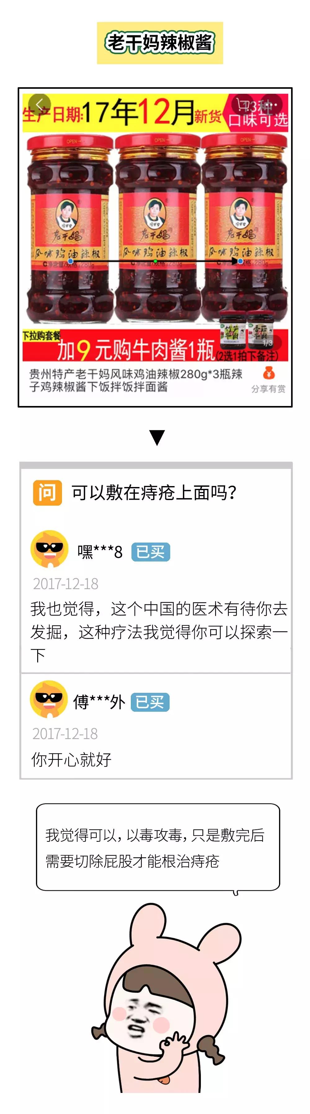 淘宝评论区搞笑聊天,淘宝评论爆笑聊天记录