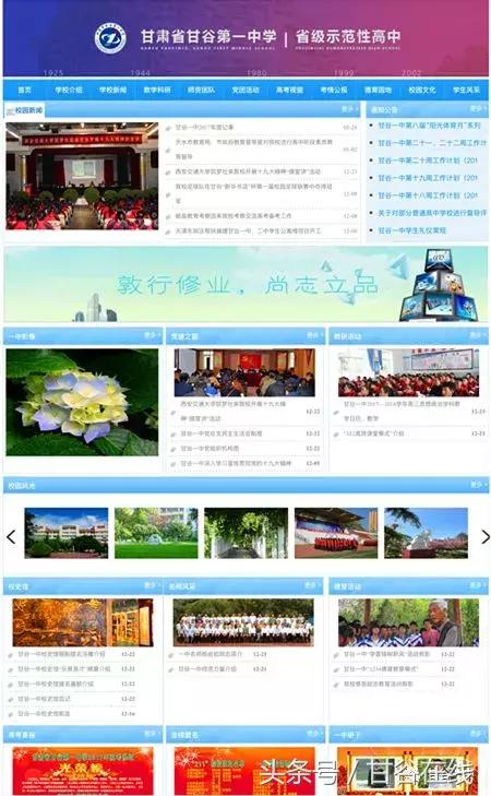 同学还记得当年的你吗,甘谷一中的校园