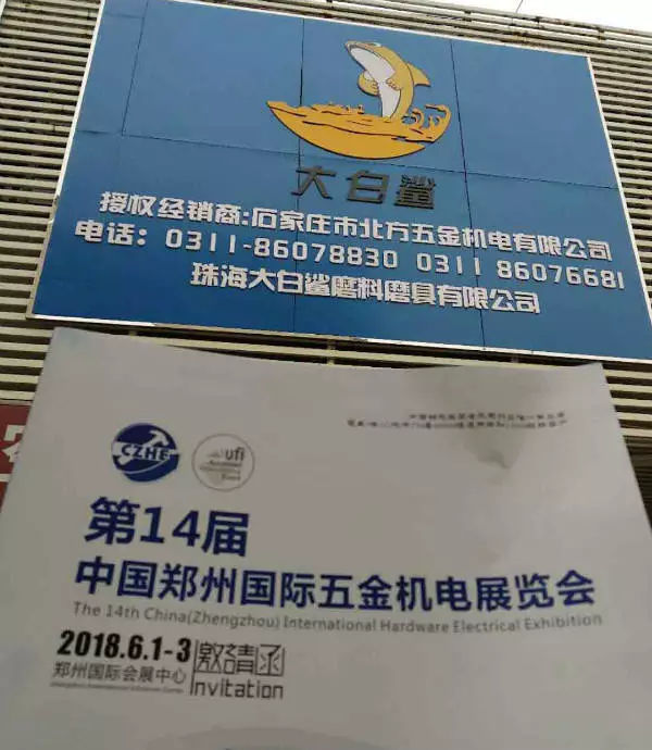 郑州五金展,郑州五金展规划