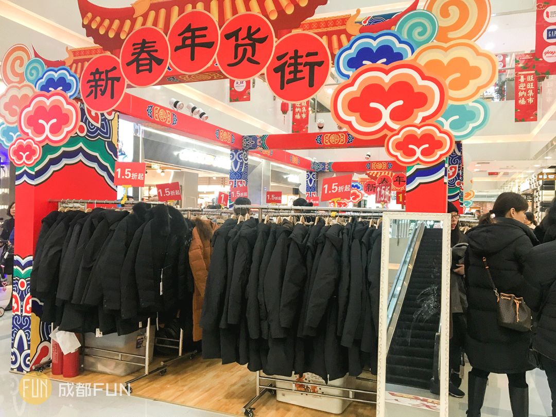 成都折扣大商场,成都购物大商场