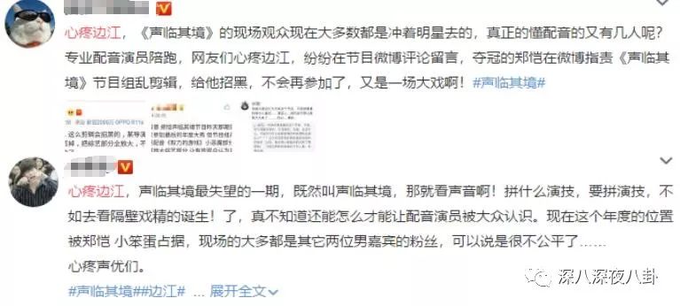 疑似工作人员爆粗口，小猎豹变白眼狼，刚圈到的粉丝又直接放飞