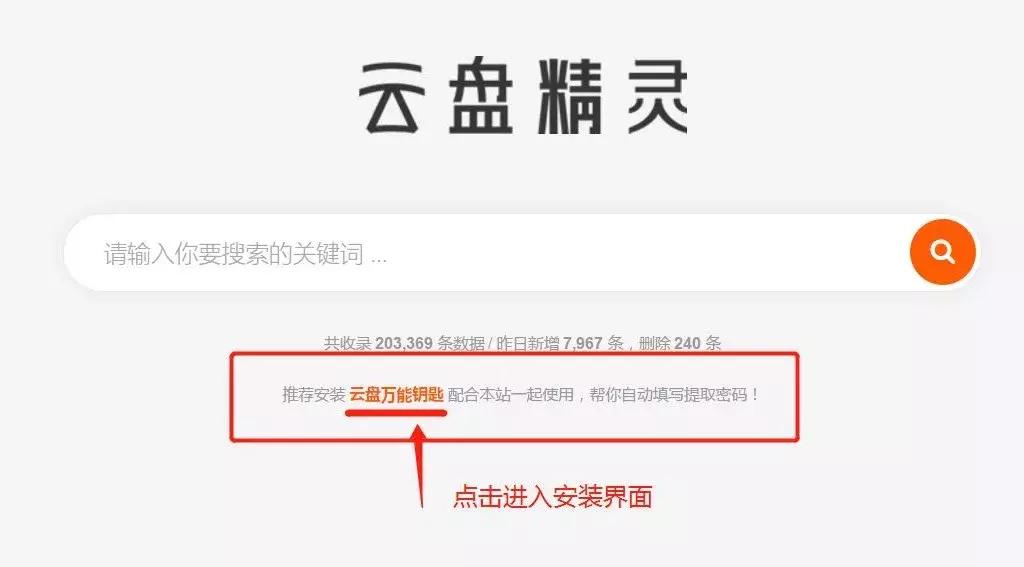 网盘搜索神器哪个最好,网盘搜索神器2021