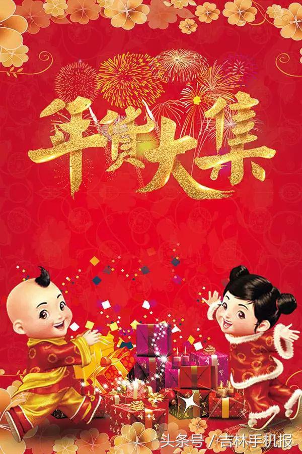 吉林速报,吉林新闻信息报