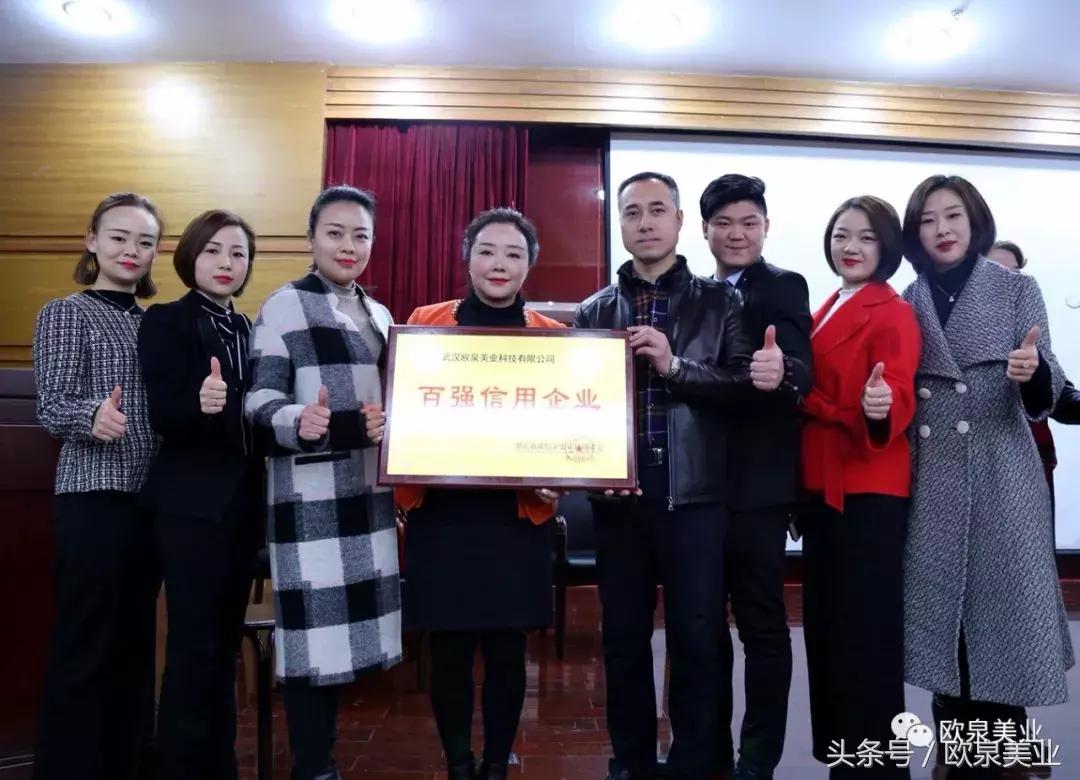 欧泉美业年会舞蹈,欧泉美业最新信息