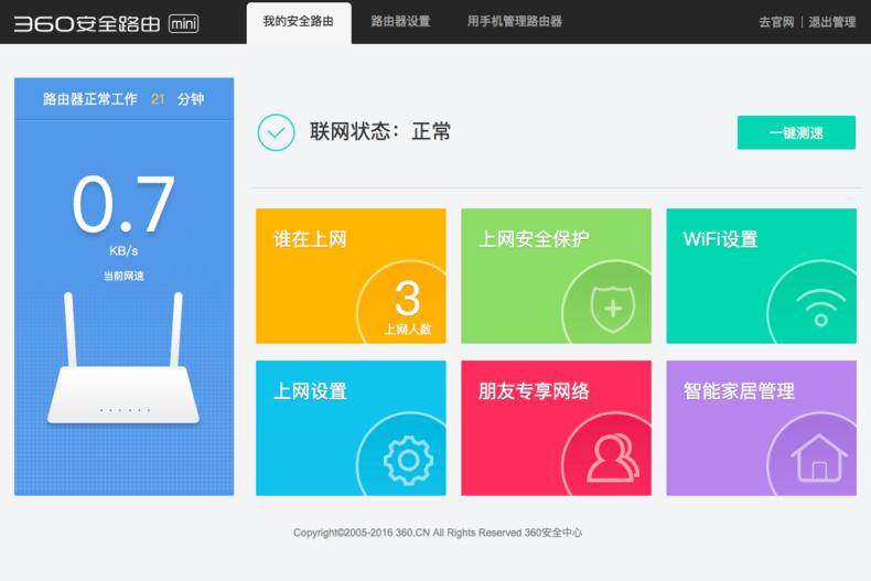 360安全路由器mini,360安全路由器mini网速