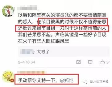 疑似工作人员爆粗口，小猎豹变白眼狼，刚圈到的粉丝又直接放飞