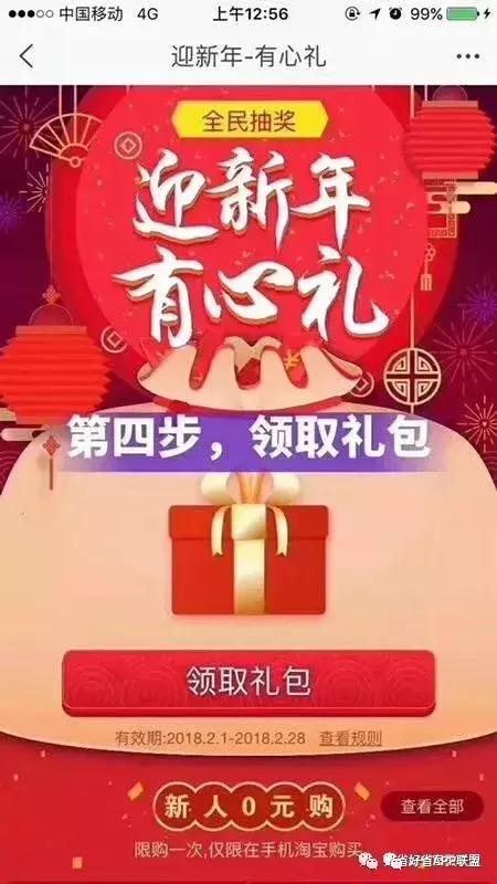 淘宝特价新人福利超多好物1元抢,手机淘宝新人领99元