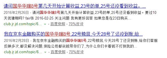 唯品会理财怎么样？标榜10%高收益理财产品或只是噱头