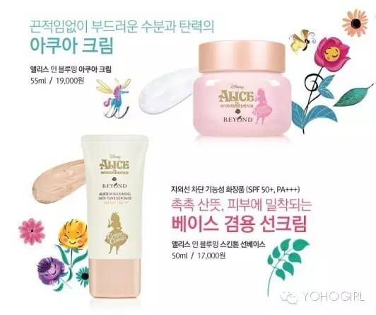 爱丽丝梦游仙境主题眼影,爱丽丝梦游仙境2没蓝光