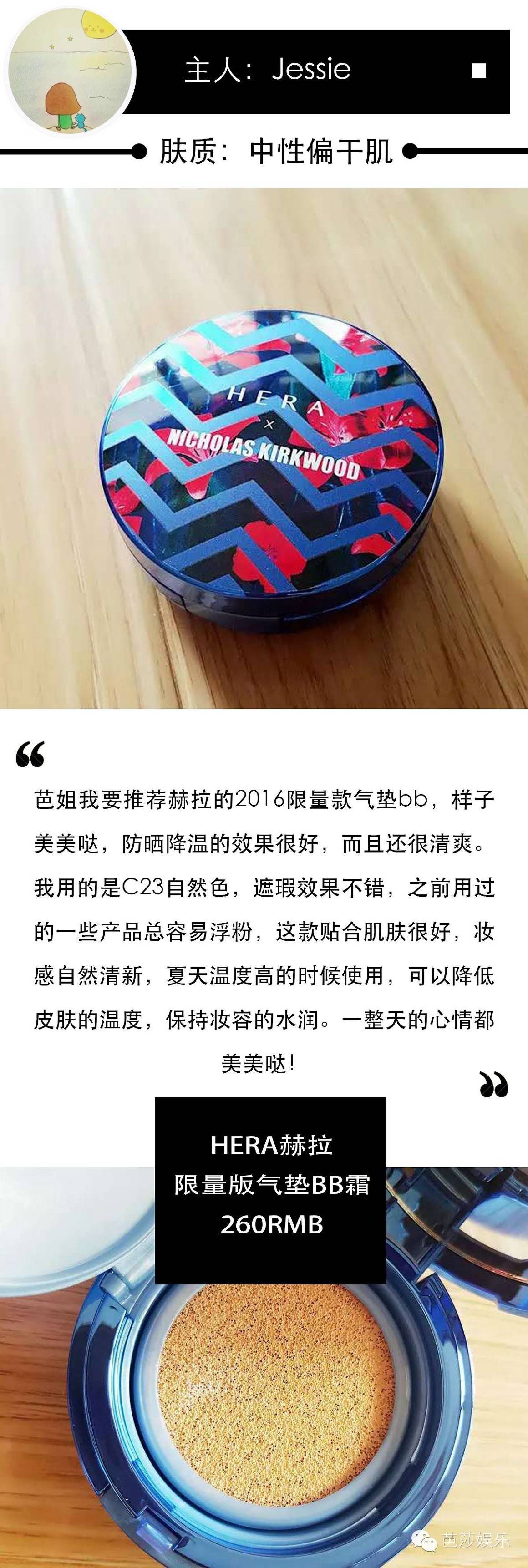 适合油皮混油皮的平价气垫,适合干皮的bb气垫
