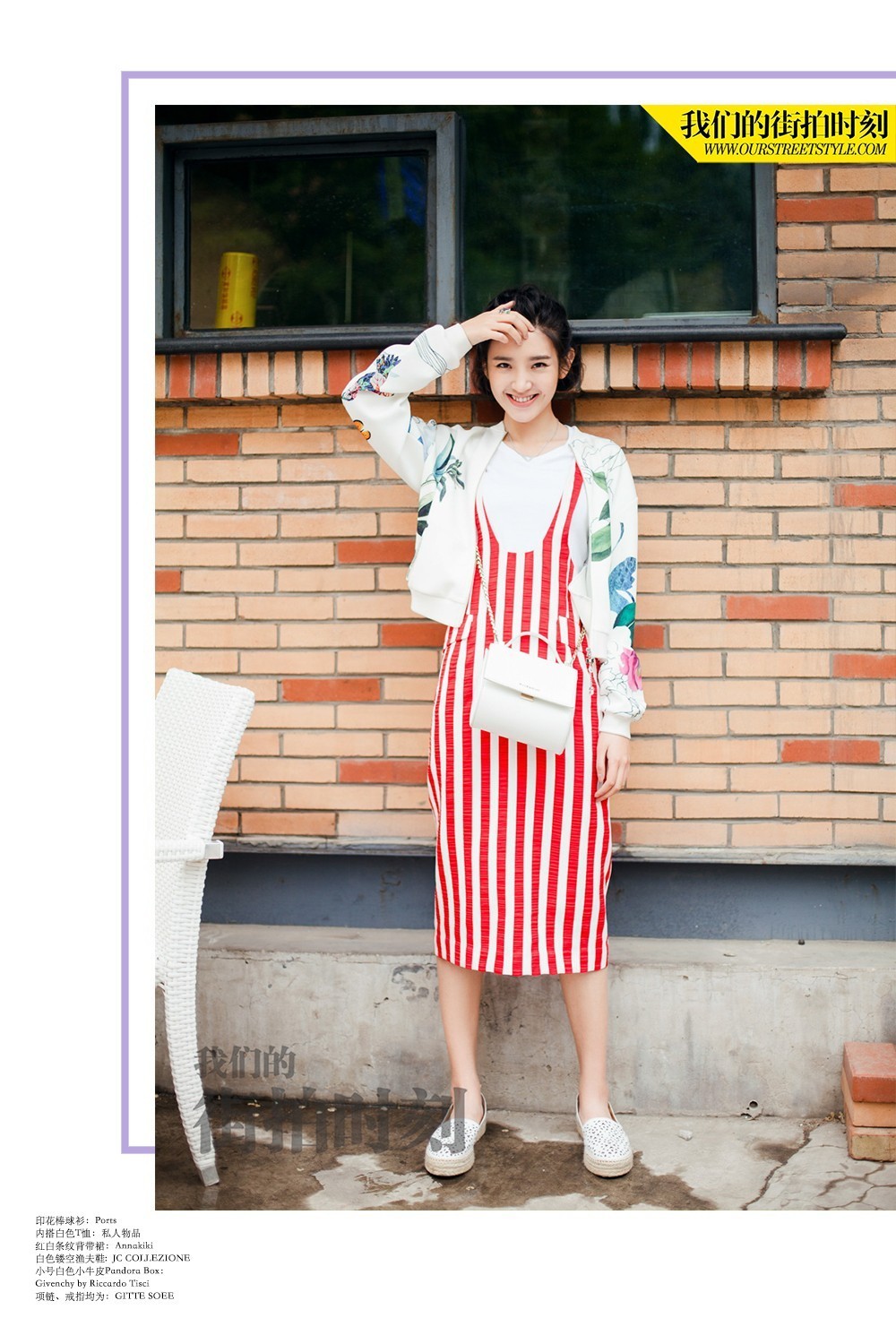 一件棒球衫打天下的季节，你Get到它的正确打开方式了吗？街拍圣品一并送