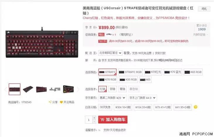 200价位机械键盘,机械键盘一般什么价位