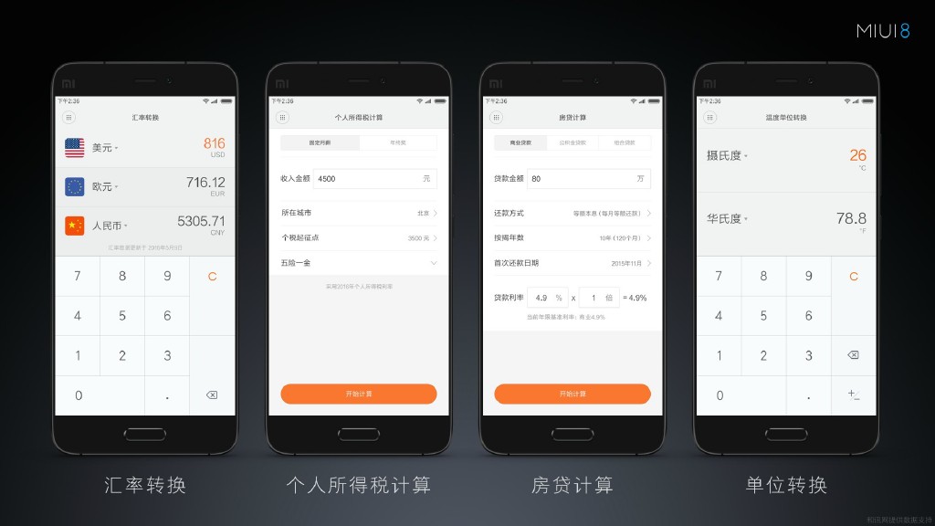 小米8怎么用分身系统,小米miui8支持免费主题