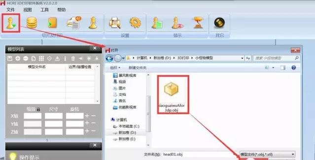 ipad3d打印切片软件,3d打印入门视频全套