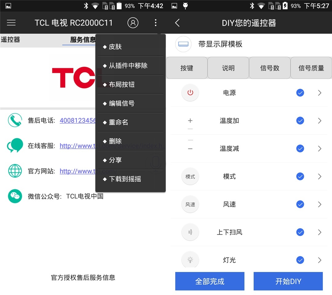tcl乐玩配置,tcl乐玩参数