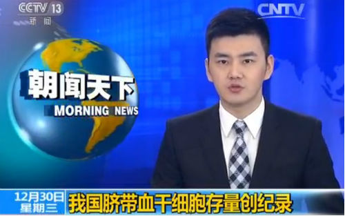 全国脐带血造血干细胞库,目前中国有几个干细胞库