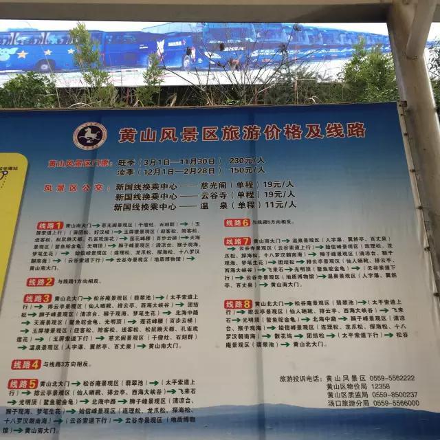 去黄山宏村路线推荐,黄山宏村三天两晚攻略跟团