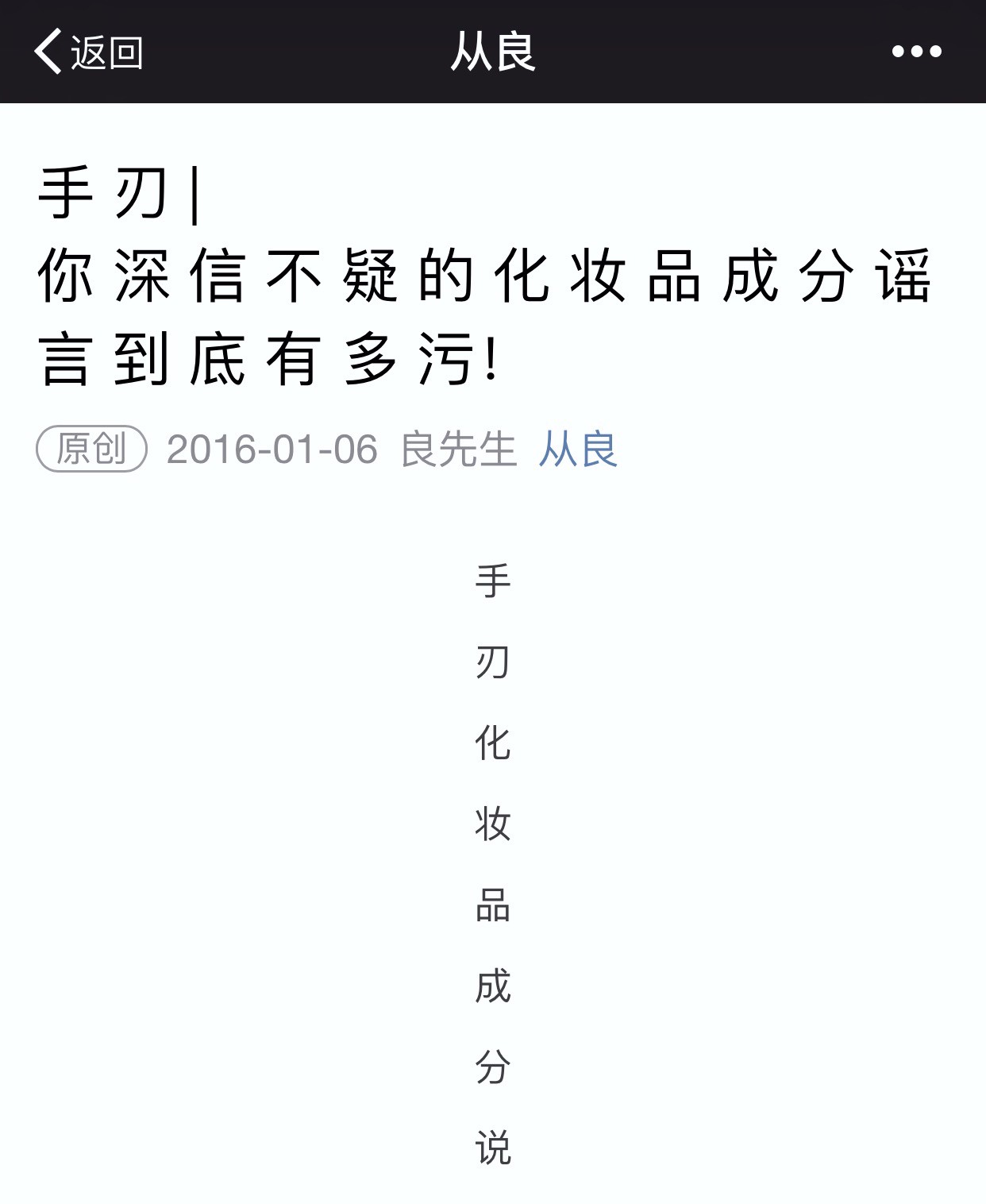 护肤成分党必看,护肤成分党