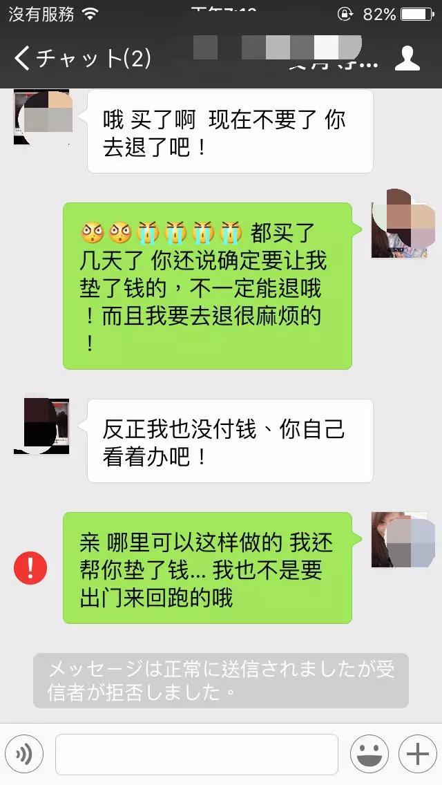 对不起，从今天起我决定退出代购圈...