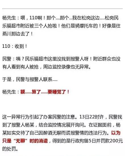 外地打深圳110报警电话多少,深圳110线上报警平台