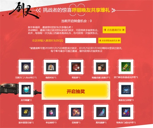 剑灵福利大礼包,剑灵灵爆最新活动