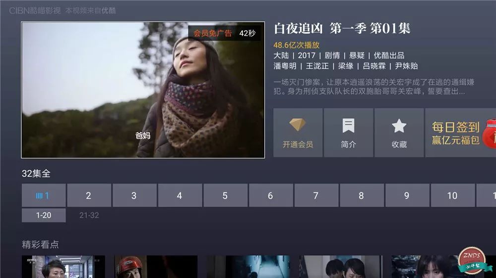 小米全网首测,小米盒子4评测