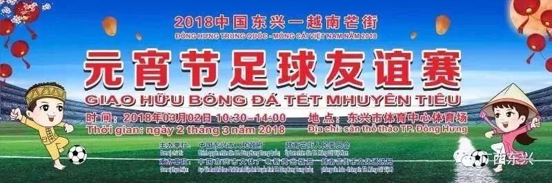 东兴年味,在东兴过年的感受