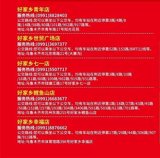 乌鲁木齐过年期间不关门的商场,乌鲁木齐春节营业的地方