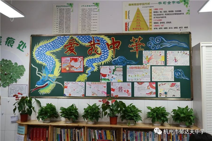 郁达夫中学校,杭州市郁达夫中学官网