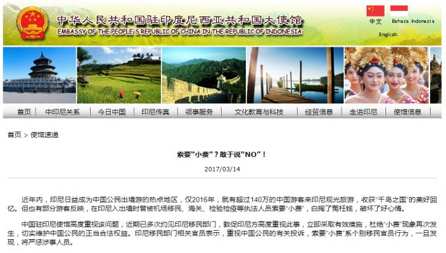 出入境给小费,出入境办证遇到刁难怎么办