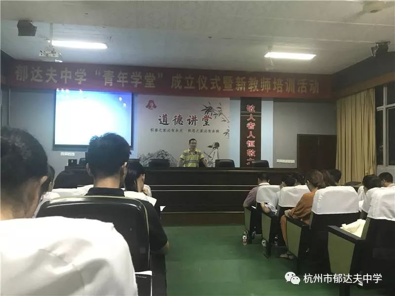 郁达夫中学校,杭州市郁达夫中学官网