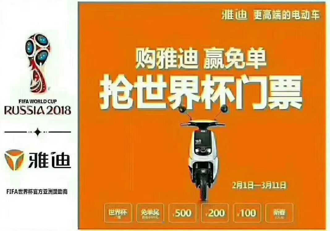 营销大战打响！哪个电动车品牌将是2018春节最大赢家？
