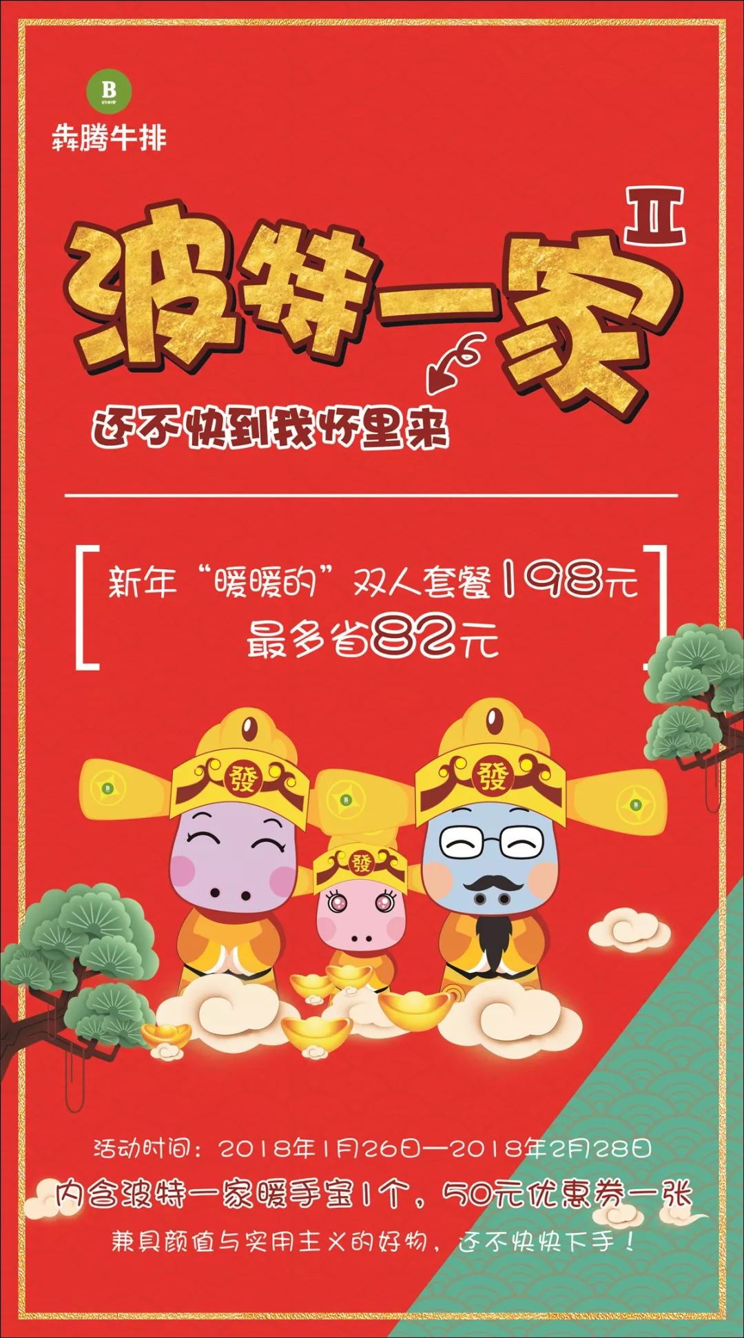 劲爆！常州这家顶尖牛排，鲜嫩多汁挑动你的味蕾~还有免费暖手宝大放送！