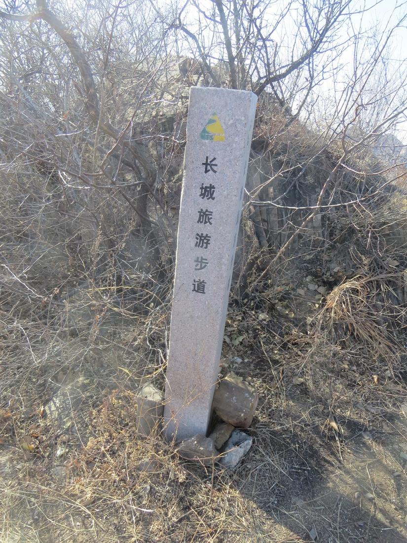 铁门关大刀园,锥子山长城穿越