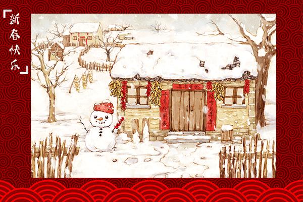 「不同的习俗共同的佳节」贴什么对联？