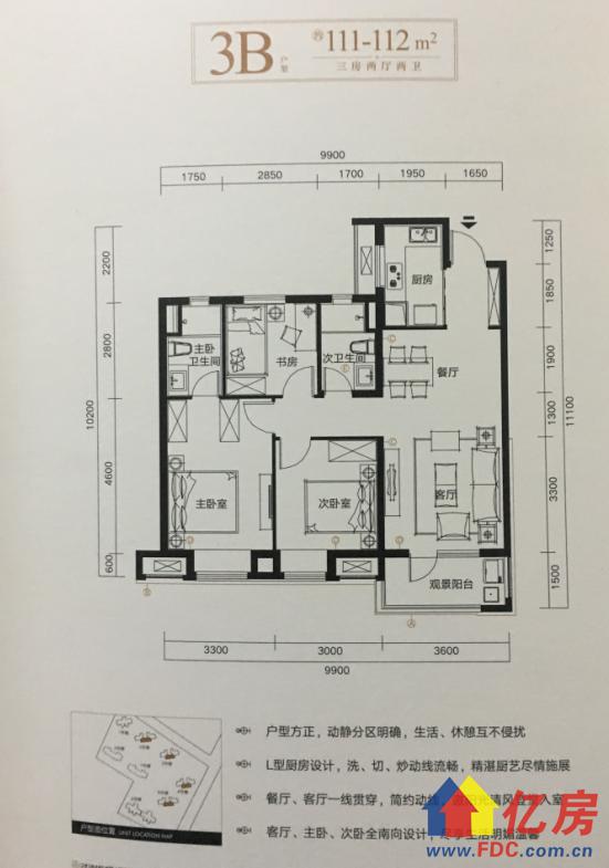 古田房价两房一厅,古田楼市评测
