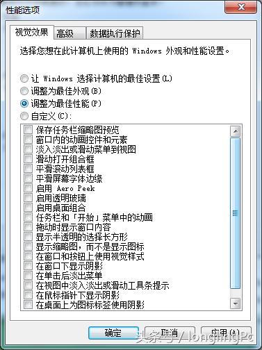 win7系统内存占用过高怎么解决？