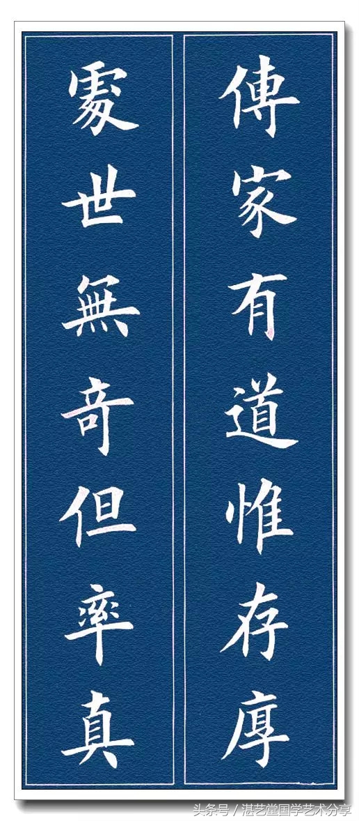 田英章2024龙年对联最新款,田英章结婚对联书法作品图片